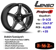 Lenso Wheel ProjectD D-1CS (เก๋ง) ขอบ 15x7.0" 4รู100 ET+35 สีBKWA แม็กเลนโซ่ ล้อแม็ก เลนโซ่ lenso15 แม็กรถยนต์ขอบ15