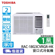 Toshiba 東芝 RAC-18G3CVRGR-HK 2 匹 獨立抽濕搖控 變頻 淨冷 窗口式冷氣機