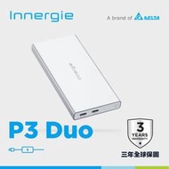 台達Innergie P3 Duo 10000mAh 30瓦 雙孔 USB-C 行動電源