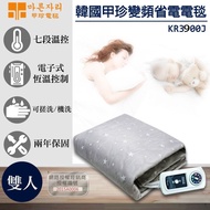 【韓國甲珍】恆溫省電型電熱毯(KR3800J/KR3900J雙人)