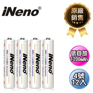 【iNeno】低自放高容量1200mAh鎳氫充電電池(4號12入)✿贈電池防潮收納盒