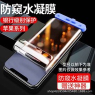 適用蘋果14plus背面水凝膜iphone13promax手機膜15/12/11軟膜XR/8