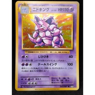 [A] Nidoking Holo 043/087 CP6 1st ED pokemon card japanese