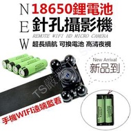 標準配備 18650 DIY 蒐證 神器 超迷你 1080p 寶寶 攝影機 夜視 無孔 WIFI 網路 手機 遠端 即時 監控 針孔 偽裝 密錄 行車記錄器 監視 器 看店 無線 間諜 微型 徵信 超廣角 時鐘 鋰電池 舉證 spy camera