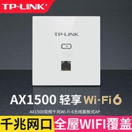 TP-LINK XAP1502GI-PoE易展版千兆雙頻86型面板式無線AP穿墻WiFi6~議價