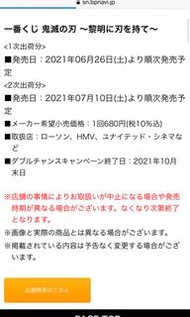 日本🇯🇵鬼滅之刃 一番くじ