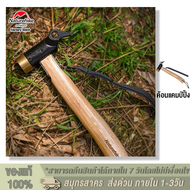 Naturehike Brass Hammer ค้อนตอกสมอบก หัวทองเหลือง สำหรับ กิจกรรม กลางแจ้ง outdoor ตั้งแค้มป์ camping