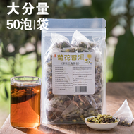[50 Tea Bags] Ice Chrysanthemum Pu'er Triangle Tea/Chrysanthemum Pu'er Tea/Chrysanthemum Tea/Pu'er T