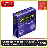 ถุงยางอนามัยวันทัช วันเดอร์ 60 มม. " Onetouch Wonderr Condom  " ผิวเรียบ ขนาดใหญ่ 60 mm.  ( 1กล่องบร