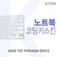 ASUS TUF FX504GM-EN512용 코팅키스킨  P_1D3B57