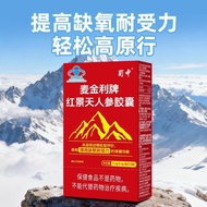Rhodiola Capsules 9.6g (0.4g/Capsule * 24 Capsules) Highland Travel Essential Improve Hypoxia Resist
