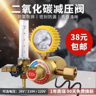 二氧化碳減壓閥co2表壓力表二保焊機氣壓表220V混合器加熱節能36V-E