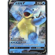 TCG Blastoise V Chinese cs3bc 025/122 POKEMON CHINA CARD VER Original