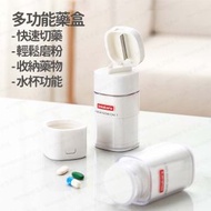 Imakara - 多功能藥盒 切藥 磨藥粉器 連水杯 切藥器 - 白色 (i1782)