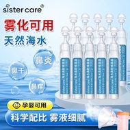 生理性海盐水婴儿童专用流鼻涕鼻塞滴鼻液鼻屎鼻窦炎洗鼻生理盐水生理性海盐水婴儿童专用流鼻涕鼻塞滴鼻液鼻屎鼻窦炎洗鼻生理盐水8/26
