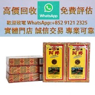 1996年福牌山東阿膠 阿膠 老阿膠 舊阿膠 陳年阿膠 東阿阿膠 福牌阿膠 補品 保健食品 靈芝，百年靈芝等等