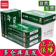 New Green Sky Seal a4 Paper Green Rhyme 70g Copy Paper A3 White A5 Voucher Double-Sided Printing 80g