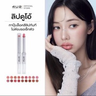 🌟泰國美妝 🇹🇭 4U2 Duo  Lipstick 雙頭唇膏