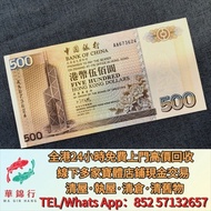 【華錦行】實體店鋪 免費上門 中銀100元 香港紙幣 1994年 舊港紙港幣，揸叉，鏡架，踩飛輪，拱橋，鬍鬚佬，藍皇，老爺車，大啡妹，光頭佬，大聖書，小聖書，大金獅，民國紙，大綠鑰匙，四大風景（沙灘，