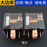Car High-Power Relay 12v24v Car 4-Pin 5-Pin 100a Universal Modified Four-Plug Five-Plug DC Voltage