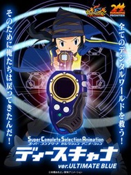 [訂貨] 數碼暴龍04 D-SCANNER密碼武裝暴龍機 (藍色) SUPER COMPLET SELECTION ANIMATIO D-SCANNER ver.ULTIMATE BLUE