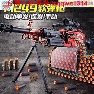 【台灣現貨】軟彈槍 M249輕機槍大菠蘿兒童玩具機關 槍仿真拋殼電動連發軟彈男孩