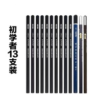 素描铅笔套装初学者美术生bbb绘画hb绘图bb碳笔软中硬.sketch pencil set beginner art student bbb sijifacai888.my20260803