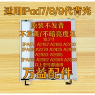 Suitable for ipad7/8/9 iPad34cm Backlight Board A2197 A2270 A2602 Screen Backlight