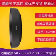 HN-2 Metal Hood for Nikon AF24mmF2.8 D 28mm F2.8 D 35mmF2D Lens Accessories