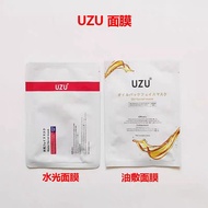 包郵 日本UZU 醫用水光面膜 及 油敷面膜 補濕舒敏面膜