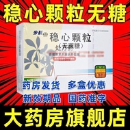 Steady Stable Granules 5g * 9 Bags/Box Stable Granules RX Prescription Pharmacy Quick Shipment Guara