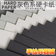 Gray Series Hard Cardboard 250g Gray Card Light Gray Soot Blue Gray Dark Gray A4 A3 Jewelry Design S