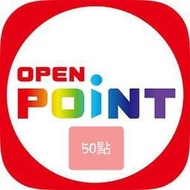 7-11 Openpoint 50點 35點 點數 序號 博客來購物可用