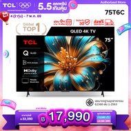 [NEW 2025] TCL ทีวี 75 นิ้ว 4K QLED Colorful Google TV รุ่น 75T6C HVA Panel ระบบปฏิบัติการ Google/Ga