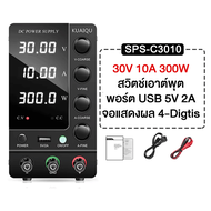 Nice-power พาวเวอร์ซัพพลาย 30V 30A 20A DC ปรับได้ 100W-900W เพาเวอร์ซัพพลาย ดิจิตอล เครื่องจ่ายไฟ เ