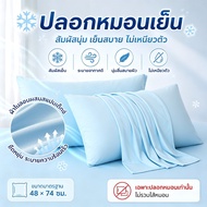 Cool Pillowcase Nylon Fabric Mixed With Spandex And Soft Touch Flexible Breathable Not Stuffy Easy T