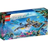LEGO Avatar 75575 - Ilu Discovery ( The Way of Water : 2023 )