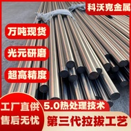 GH4169 Nickel-Based Alloy Car Light Round American Standard Aviation Material Bar Diameter Forging C