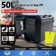 NEW Removable motorcycle Rear Storage Box 50L With Reflective Equipment Back