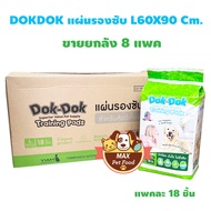 DokDok แผ่นรองซับ ยกลัง ตัวเลือกด้านใน