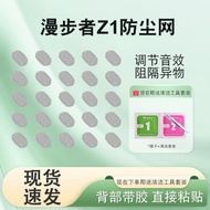 獵風 適用漫步者Z1防塵網花再N2真無線藍牙耳機調音棉N2 Pods喇叭口聽筒網漫步者m1/a1/x2過濾網網膜q2橢圓網