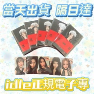 ⭐台灣現貨隔日達代購正版⭐gidle 專輯特典女娃二輯正規二電子專單封g i dle 小卡