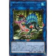 Yugioh OCG WPP5 World Premiere Pack 2024 WPP5-JP059 Haggard Lizardose R