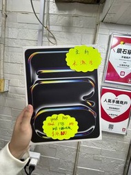 （新春不放假）全新未激活 iPad pro 13inch 1tb 銀色 m4 2024 年 wifi +插咭版 港版行貨