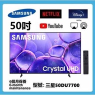 50吋 4K SMART TV 三星50DU7700 智能電視