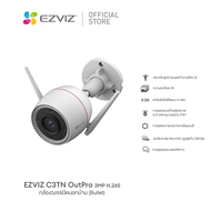 [NEW] Ezviz (3MP) รุ่น C3TN OutPro 3MP Wi-Fi Camera H.265 : กล้องวงจรปิดภายนอก (EZV-C3TN-A01H3WKFL) 