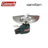 หัวเตาพกพา Coleman Outlander Micro Stove PZ ขนาดเล็กเหมาะกับสายแคมป์ปิ้ง สินค้าพร้อมส่งจากไทย