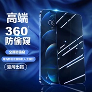 360 Degree Privacy Glass Sticker Suitable For Redmi NOTE9T note9 pro4G Film High-End note7 8T 6 8PRO