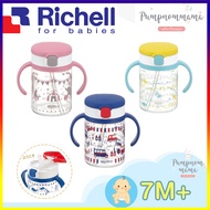 Richell แก้วหัดดื่ม แก้วหลอดดูด กันสำลัก สำหรับเด็ก ขนาด 200ml Richell Aqulea AQ Clear straw bottle mug แก้วหลอดดูด กันสำลัก ถ้วยหัดดื่มน้ำเด็ก