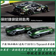 [Limited Edition] PORSCHE PORSCHE Key Cover Kaiyan macan Key Case Maca Cayenne Paramela 718 911 Key 